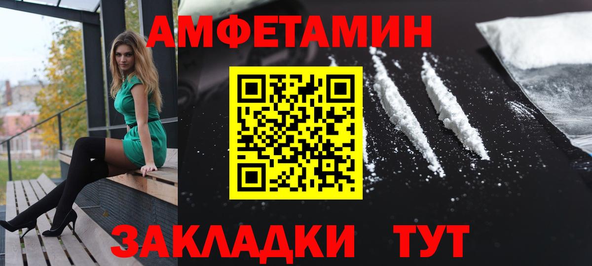 Чернушка  Amphetamine  Вход с VPN  АМФ 97% 