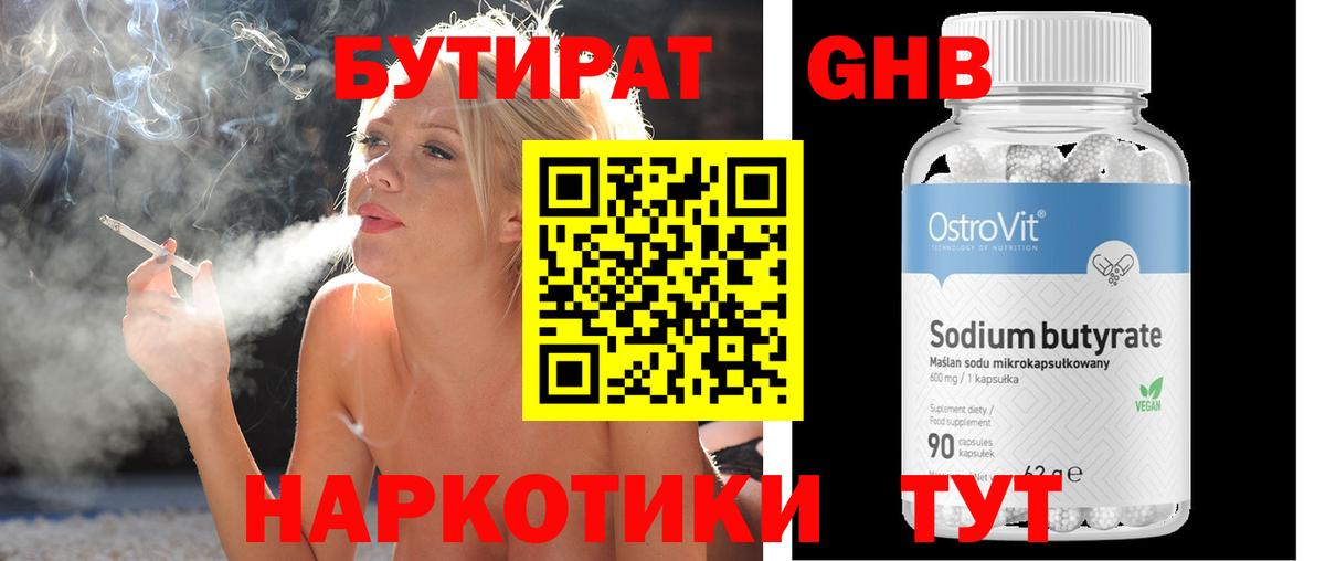 Чернушка  БУТИРАТ оксана  Вход с VPN 