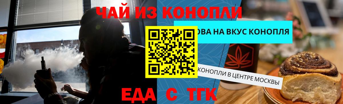 Чернушка  Cannafood конопля  Вход с VPN 