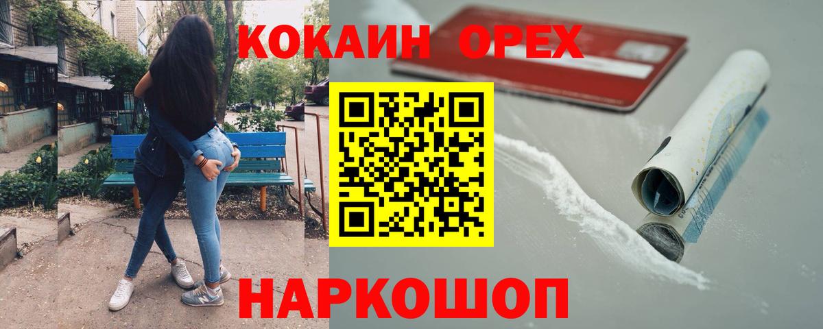 Кокаин 97% Чернушка