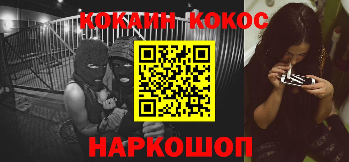 Чернушка  Кокаин Перу  COCAIN FishScale  Вход с VPN 