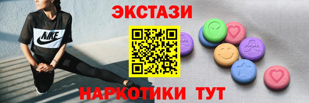 Экстази VHQ  Вход с VPN  Ecstasy DUBAI  Чернушка 