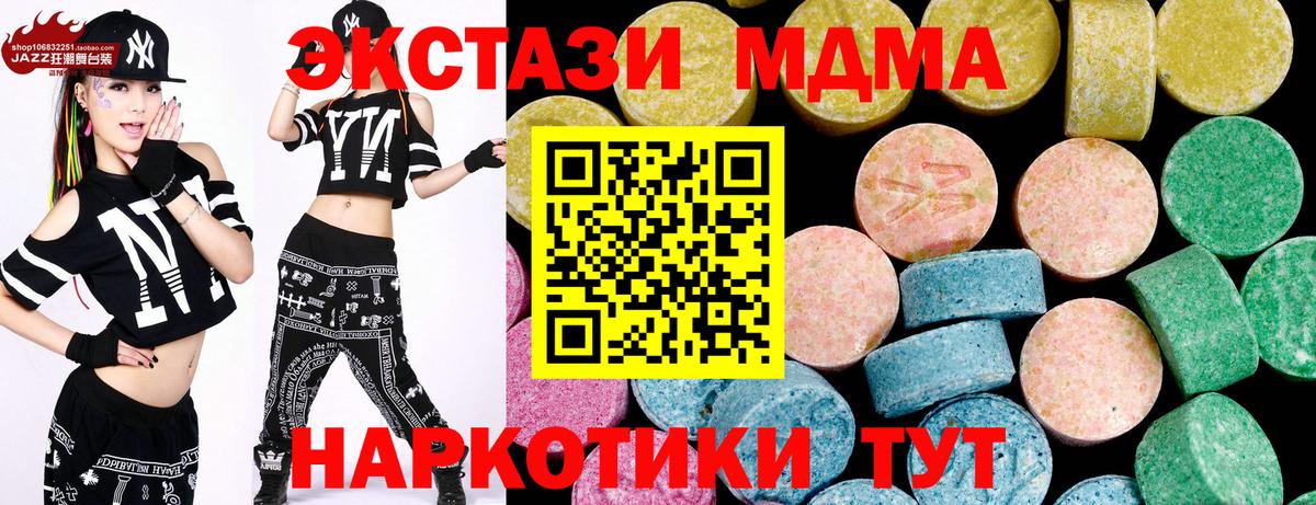 МАРИХУАНА  Меф МЯУ МЯУ  Вход с VPN  COCAIN  MDMA  Меф МЯУ МЯУ   Чернушка  ГАШИШ 