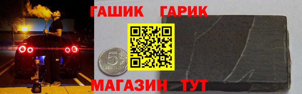 Чернушка  ГАШ Cannabis  ГАШ индика сатива  Вход с VPN 