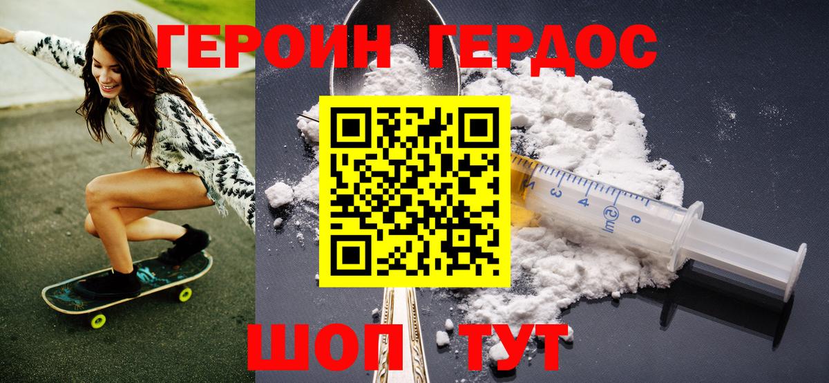 Чернушка  ГЕРОИН белый  Вход с VPN 