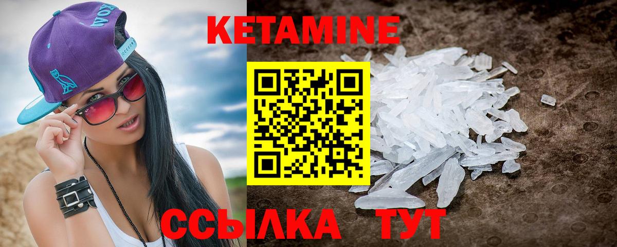 Кетамин ketamine Чернушка