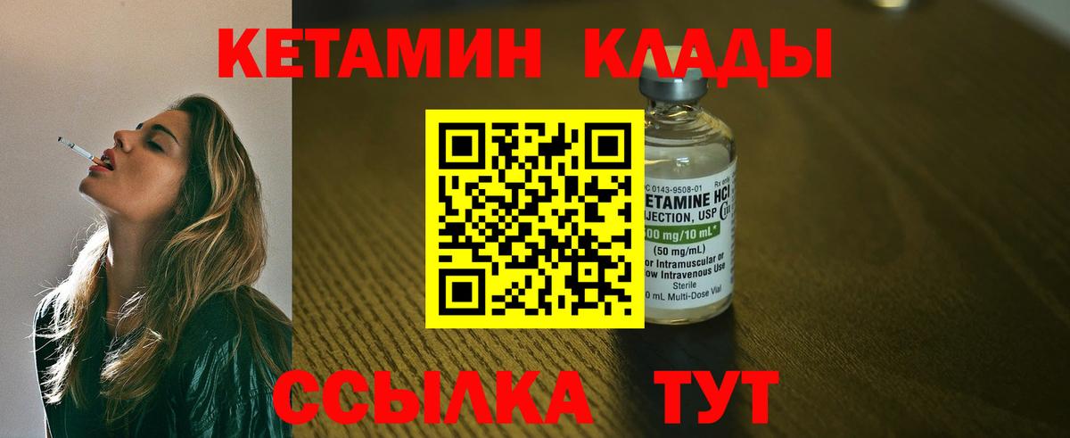КЕТАМИН VHQ  КЕТАМИН ketamine  Чернушка  Вход с VPN 