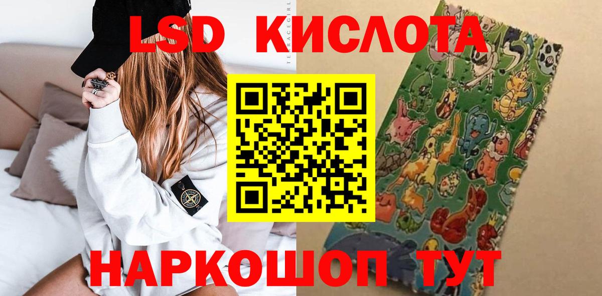 LSD-25 экстази кислота  LSD-25 экстази  Чернушка  Вход с VPN 