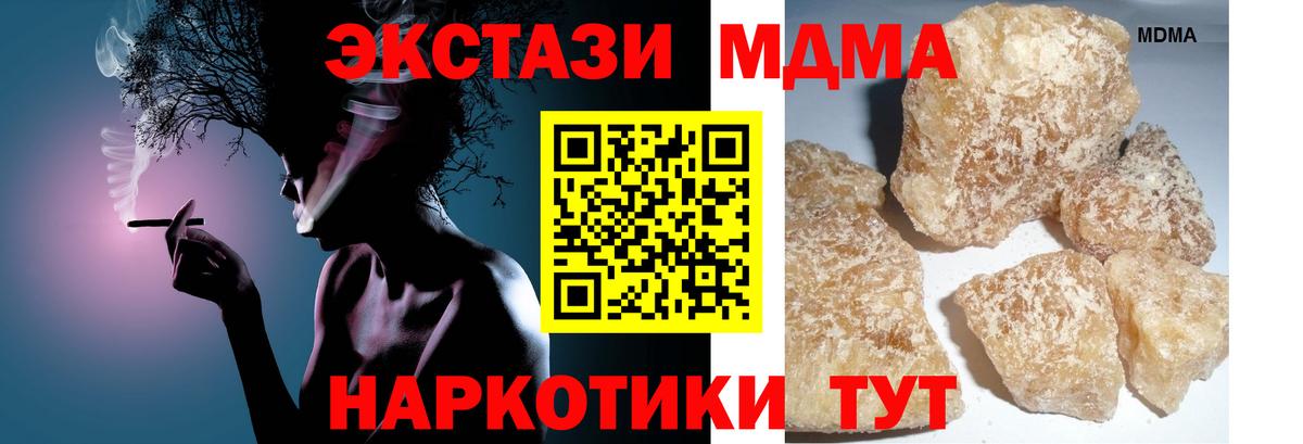 MDMA молли  MDMA Molly  MDMA  Чернушка  Вход с VPN 