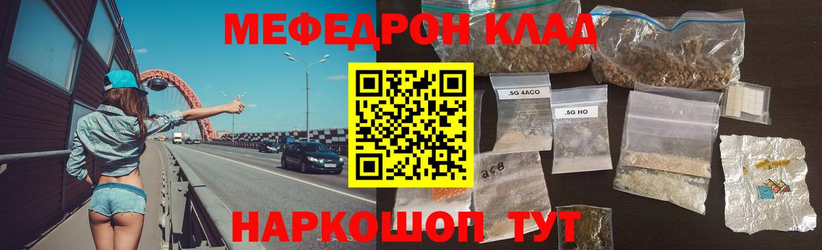 Меф 4 MMC  Вход с VPN  Чернушка  МЯУ-МЯУ  МЕФ mephedrone 