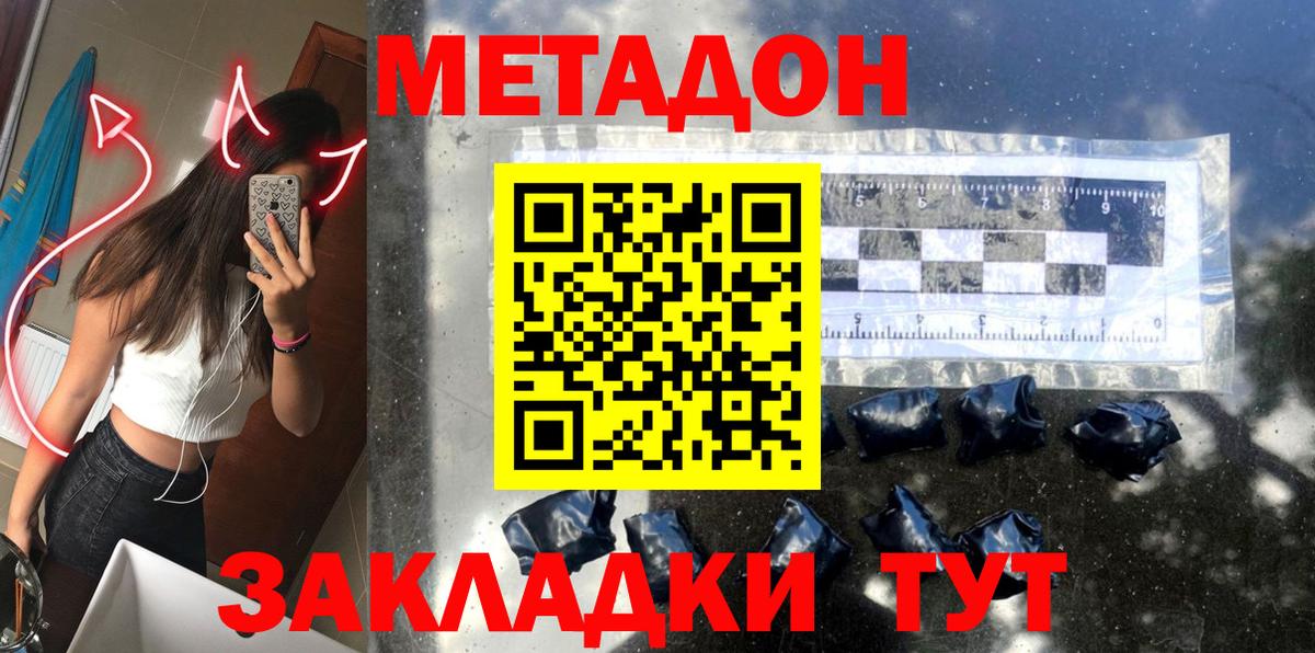 Чернушка  МЕТАДОН VHQ  блэк спрут   Вход с VPN 