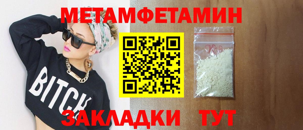 Метамфетамин мет Чернушка