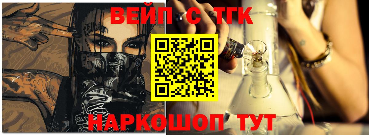 Дистиллят ТГК концентрат  Вход с VPN  Дистиллят ТГК Wax  купить наркоту  Чернушка 