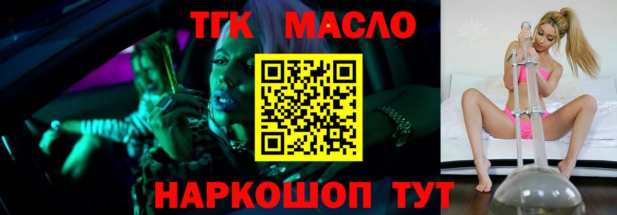 ТГК жижа Чернушка
