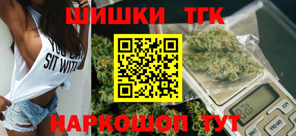 Чернушка  Шишки марихуана планчик  Вход с VPN  Бошки Шишки AK-47  Канабис гибрид 